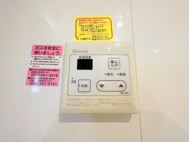 【設備】 | 月西荘