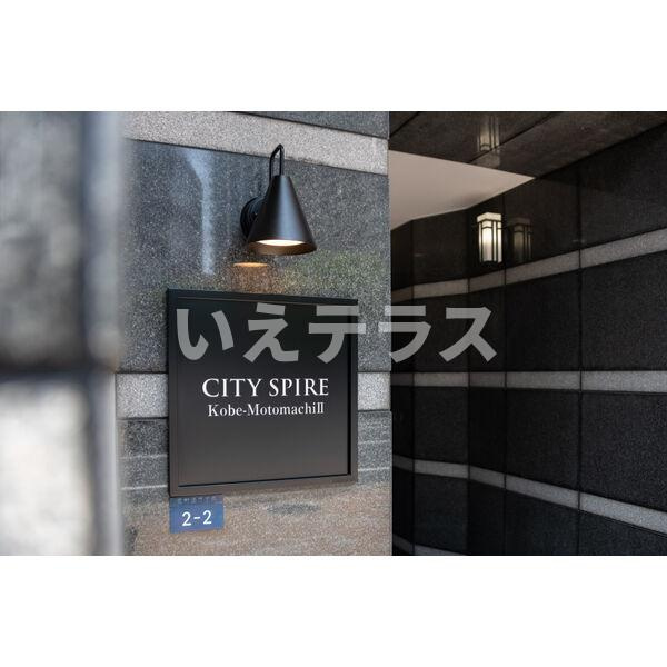 CITY SPIRE神戸元町Ⅱのその他共用部分