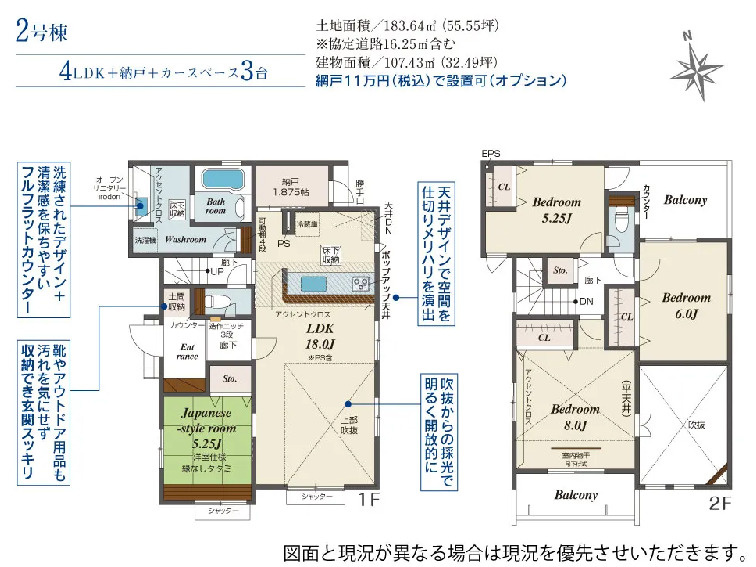 宇都宮市江曽島町の新築一戸建