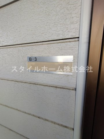 カノープス野田Bの設備