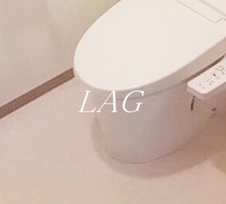 【トイレ】 | フレグラント町田 | トイレです。