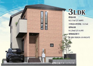 【仲介手数料０円】相模原市南区南台8期　新築一戸建ての画像