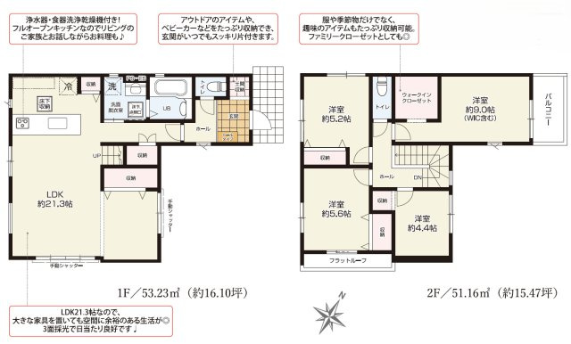 静岡市駿河区中島3期　全1棟の間取り