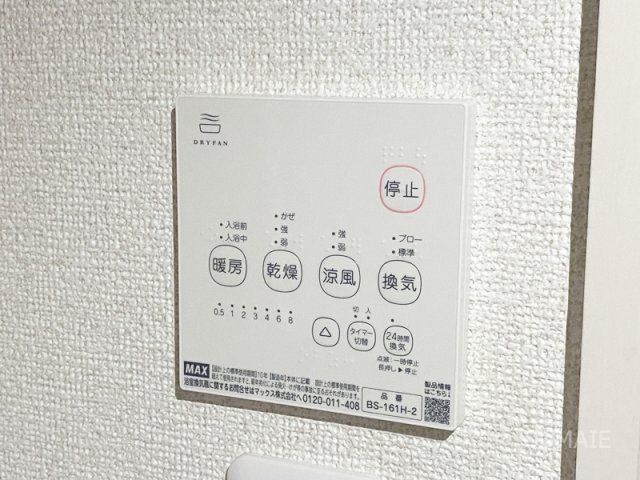 グランデ指扇の設備|便利な浴室乾燥機！