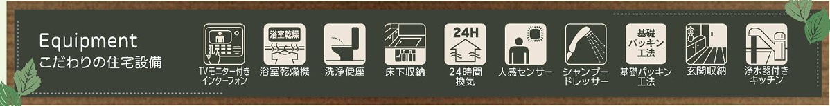 新築戸建・新築建売　郡山市東山1丁目1期　守山小・守山中のその他