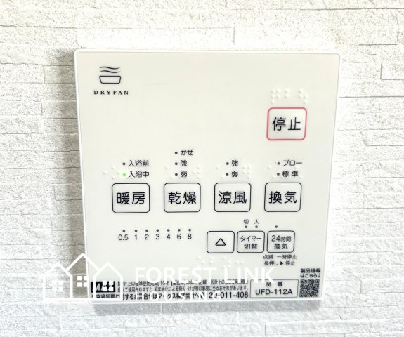 玉串元町2　戸建の設備