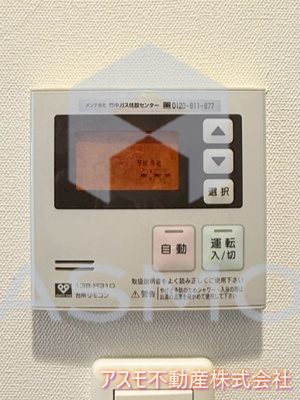 【設備】 | アーバネックス京橋