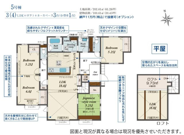 宇都宮市江曽島町の新築一戸建