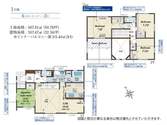 【間取り】 | 海老名市国分寺台5丁目　新築戸建　全1棟