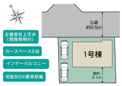 【区画図】 | 海老名市国分寺台5丁目　新築戸建　全1棟