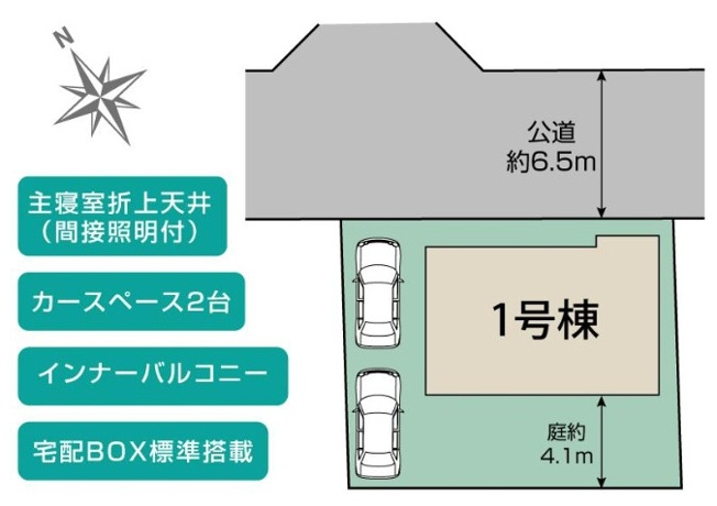 【区画図】 | 海老名市国分寺台5丁目　新築戸建　全1棟