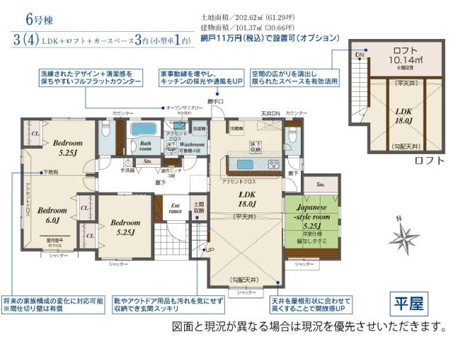 宇都宮市江曽島町の新築一戸建