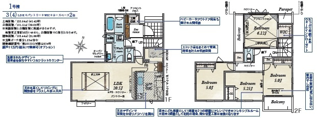 川越市下広谷3期の画像