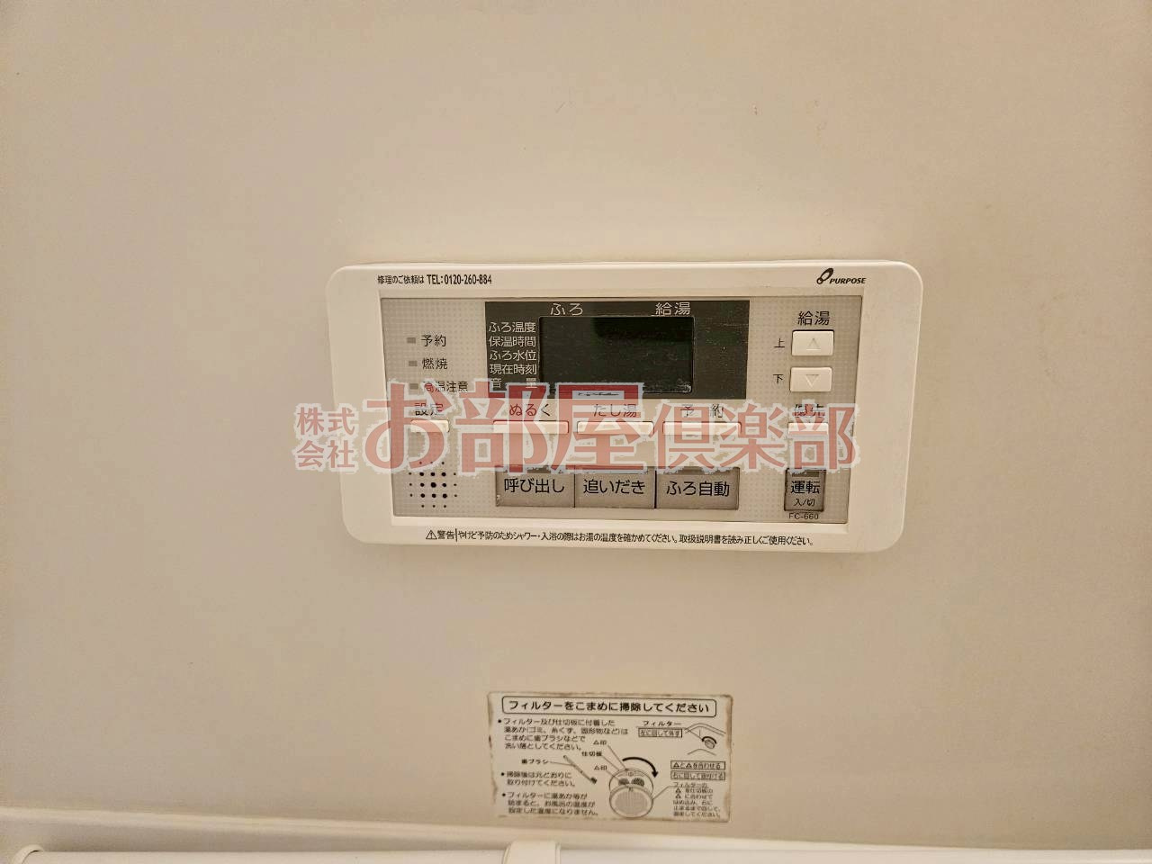 フレグランス南町F棟の設備