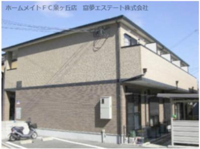 【外観】 | コート・エクラン光