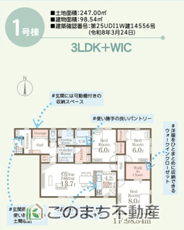 【間取り】 | LievleGarden.S第2八千代菅谷　 | 洗面所と脱衣所が分けられておりプライベートに気を使っている間取りです♪
大容量パントリーも完備！おすすめです♪
