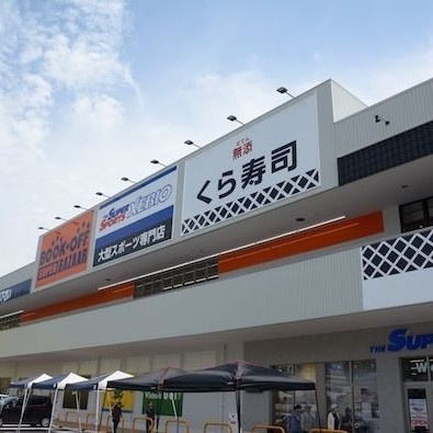 大和町土地の周辺