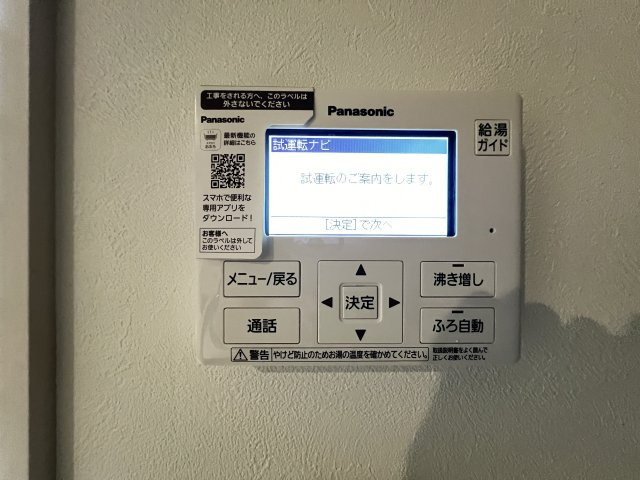 桜井市大字谷 の発電・温水設備
