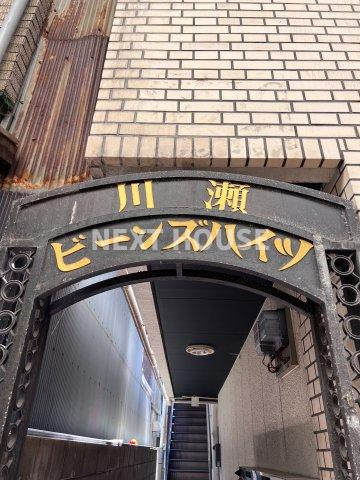 川瀬ビーンズハイツのバルコニー