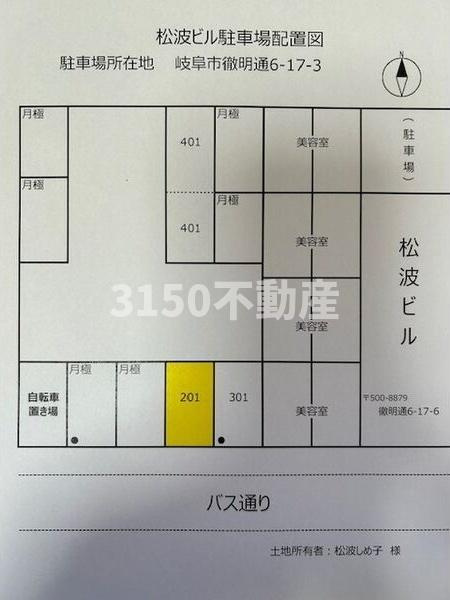 松波ビルのその他