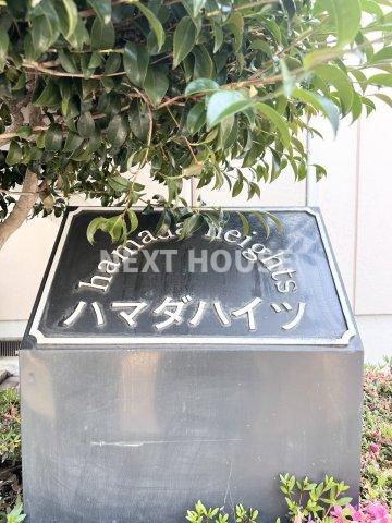 ハマダハイツのキッチン
