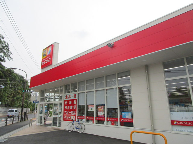 ロータスメゾンのその他|サンドラッグ