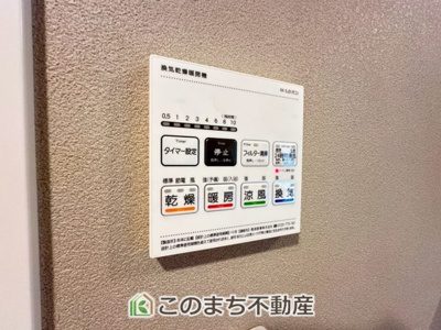 【設備】 | ポレスター晃望台 | 浴室暖房乾燥機は冬場のヒートショック対策にも、次の日に着る体操着をすぐに乾かしたりと、大変便利です♪
