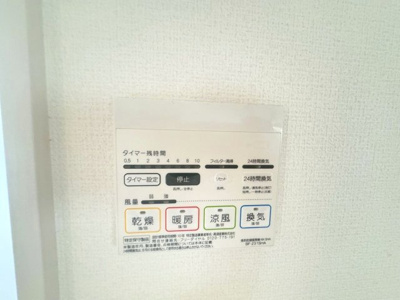 【設備】 | 小郡市小板井戸建