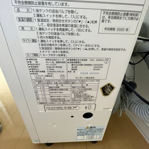 Ｆｕｇａ登別のその他