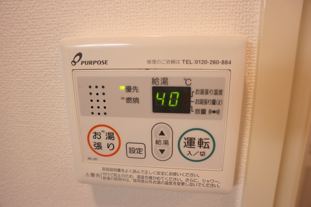 Harmonyのその他|給湯器スイッチ