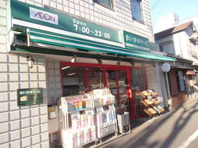 Harmonyのその他|まいばすけっと田園調布1丁目店