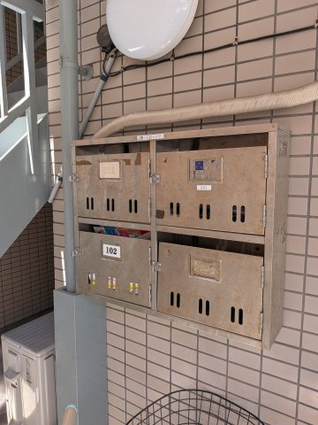 【その他共用部分】 | 八岩ハイツ湊町 | 集合ポストです