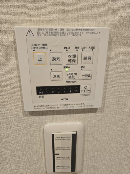 パーク・ハイム宝ヶ池銀杏館の設備