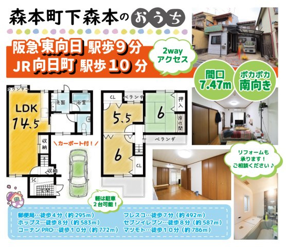 森本町下森本の区画図