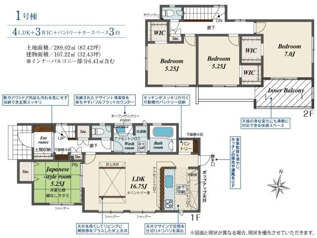 【間取り】 | ブルーミングガーデン南アルプス市山寺　1号棟 | 間取り