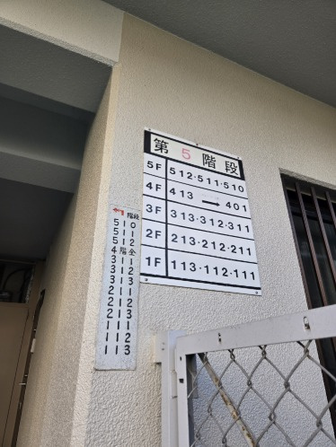 マンハイム桂のその他共用部分