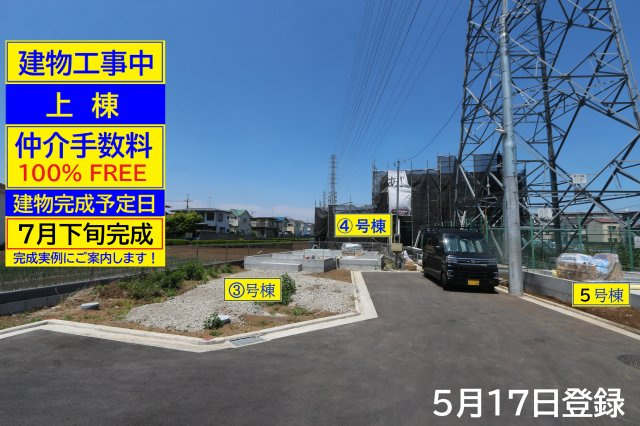 【Ville Clair】若葉町－立川106期-全８棟