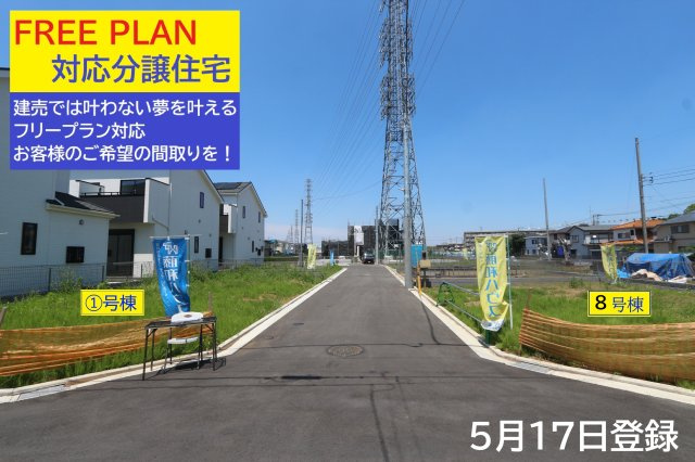 【Ville Clair】若葉町－立川106期-全８棟の外観|１・２号棟、６・８号棟の４区画は誠賀建設のフリープラン対応の売地です。
３・４・５号棟の３区画が建売住宅となります。
