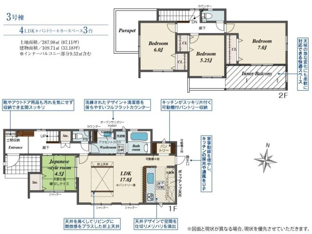 【間取り】 | ブルーミングガーデン南アルプス市山寺　3号棟 | 間取り