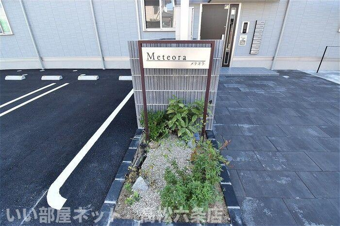 メテオラのその他共用部分