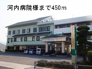 コーポフォレストⅡ　Ａの周辺|河内病院まで450m