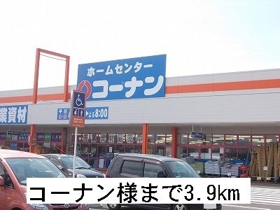 コーポフォレストⅡ　Ａの周辺|コーナンまで3900m