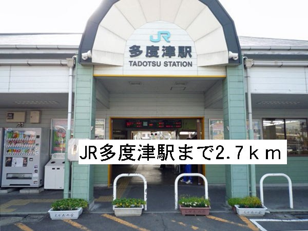 コーポフォレストⅡ　Ａの周辺|JR多度津駅まで2700m