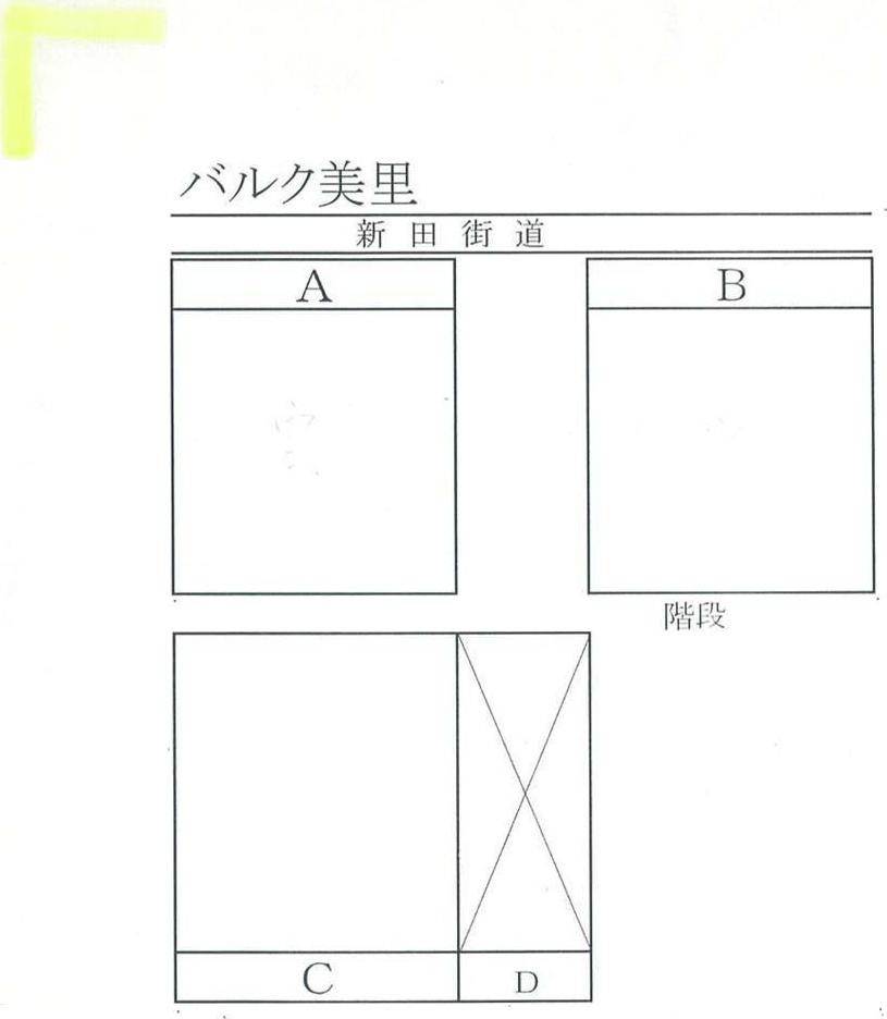 バルク美里の区画図