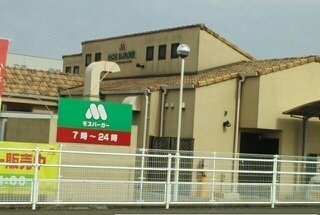 れいけん元山の周辺|モスバーガーさんまで1060m