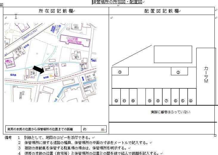 カーサＭの区画図