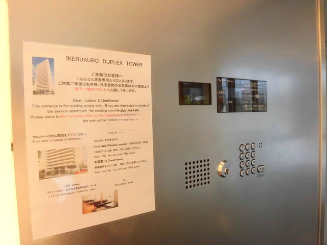 【セキュリティ】ｱｰﾊﾞﾝﾌﾗｯﾂ池袋ﾌﾟﾚﾐｱﾑ