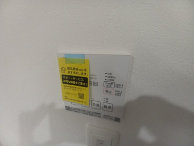 【設備】 | Healing Grace 高槻高西町 B棟