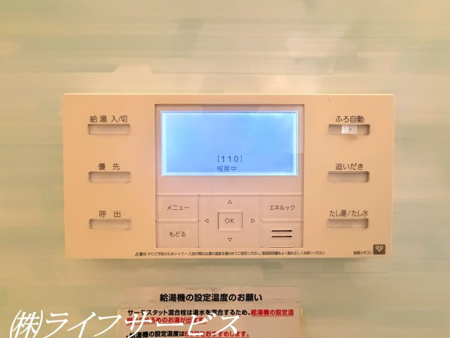 【浴室】 | 西三国３丁目中古戸建 | 浴室給湯器リモコン／オートバス、追い焚き機能付き！