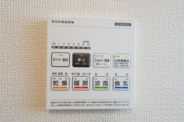 【横浜市南区永田台23-3全2棟新築戸建て】★仲介手数料無料★（永田台小学校・永田中学校）の浴室|雨の日や花粉の時期でも安心の浴室乾燥機付き。 天候に左右されず洗濯でき、共働きのご家庭にも便利です。